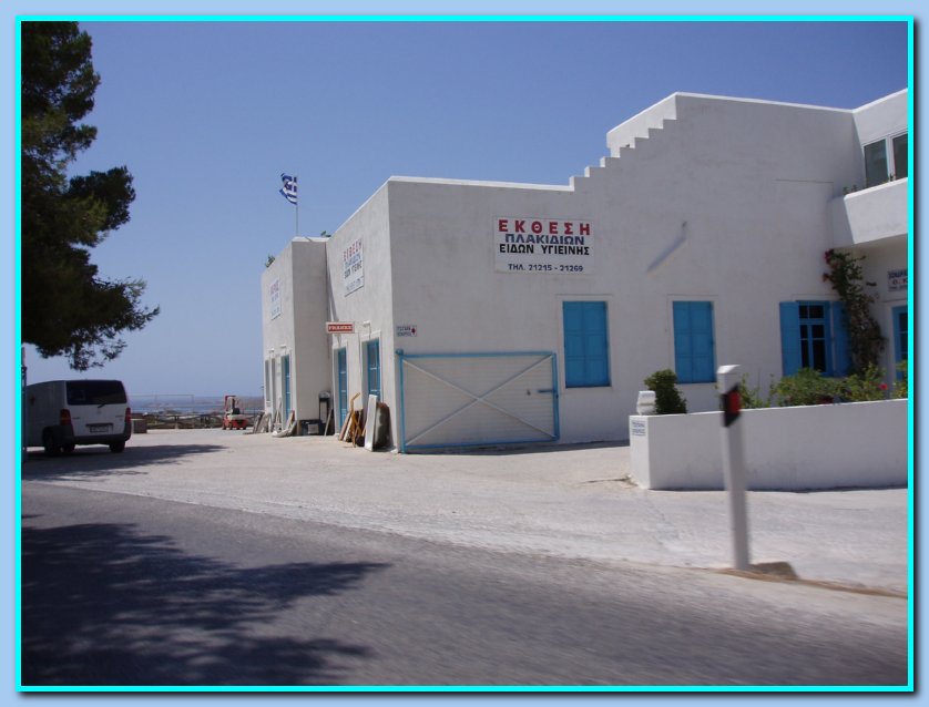 paroikia-07-06 (30)